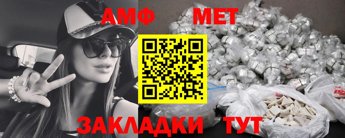 Амфетамин Розовый  ОМГ ОМГ как войти  Amphetamine  Морозовск  Вход с VPN 