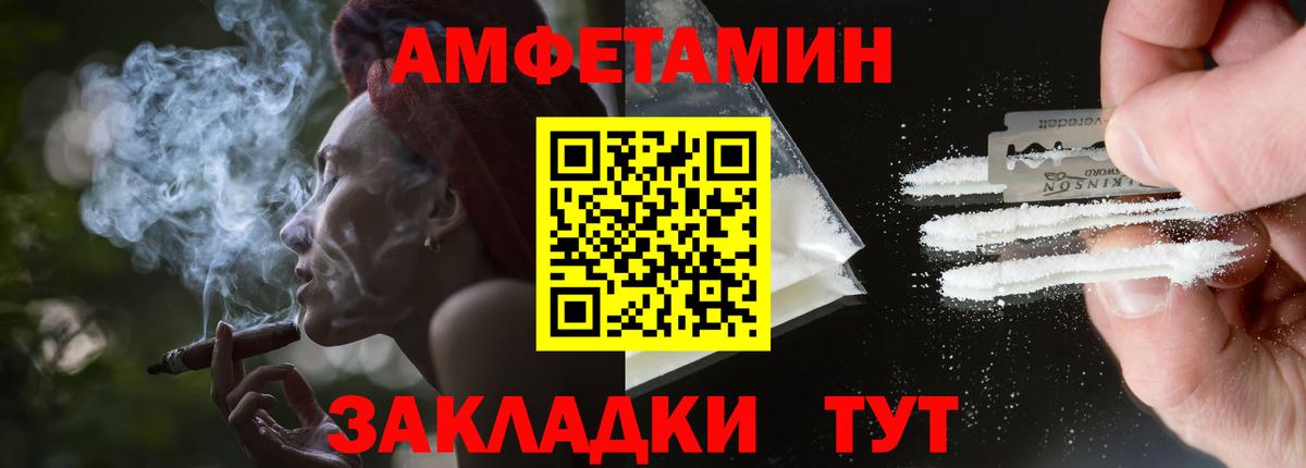 АМФЕТАМИН 97% Морозовск