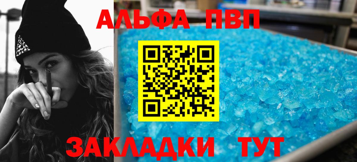 A PVP кристаллы  APVP кристаллы  Морозовск 