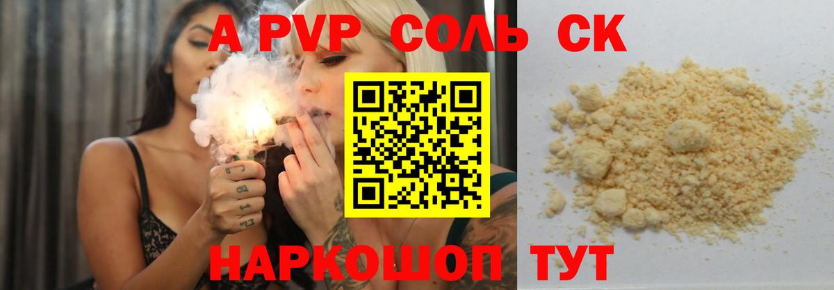 Alpha-PVP СК КРИС Морозовск