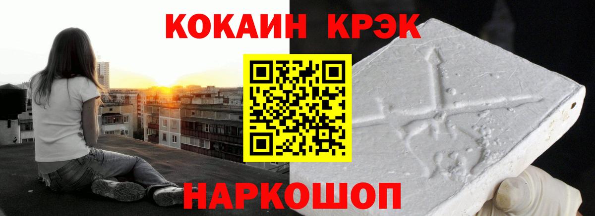 COCAIN  Вход с VPN  Морозовск  Cocaine VHQ 