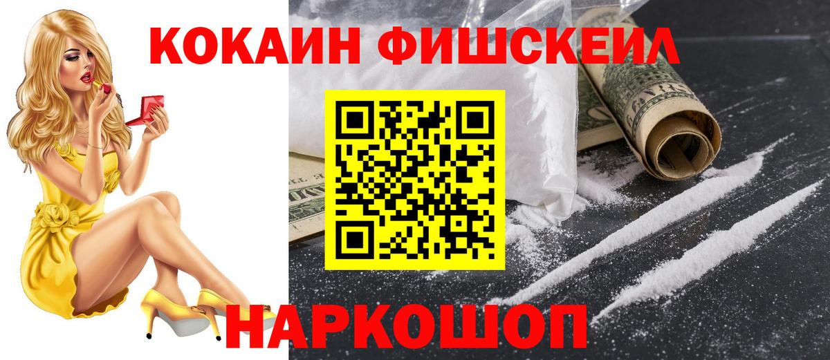 COCAIN Боливия Морозовск