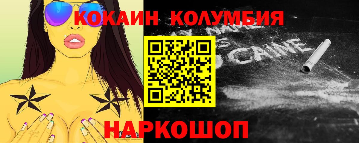 Псилоцибиновые грибы Морозовск