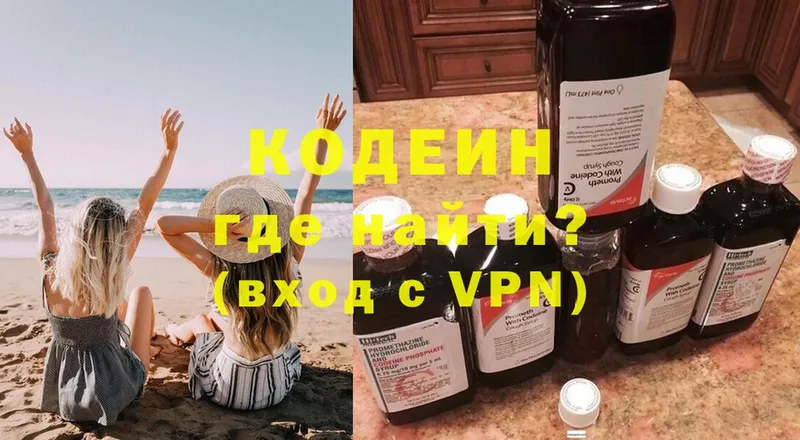 Кодеиновый сироп Lean Purple Drank  наркота  Морозовск 