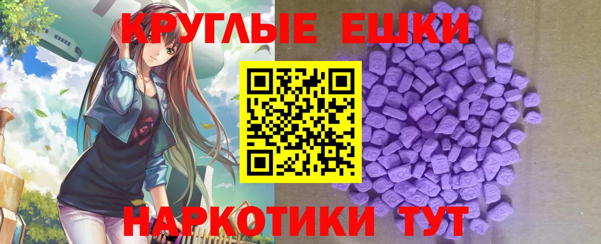 Морозовск  Ecstasy диски  Вход с VPN  Экстази  Экстази 280 MDMA 