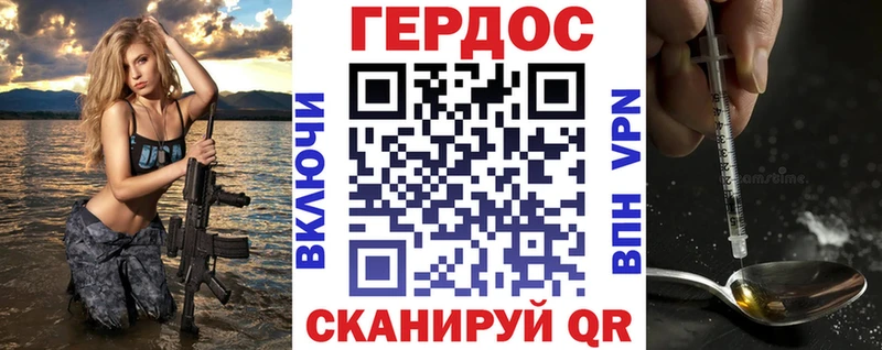 ГЕРОИН VHQ Морозовск