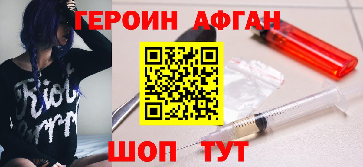 ГЕРОИН гречка  Вход с VPN  Морозовск 