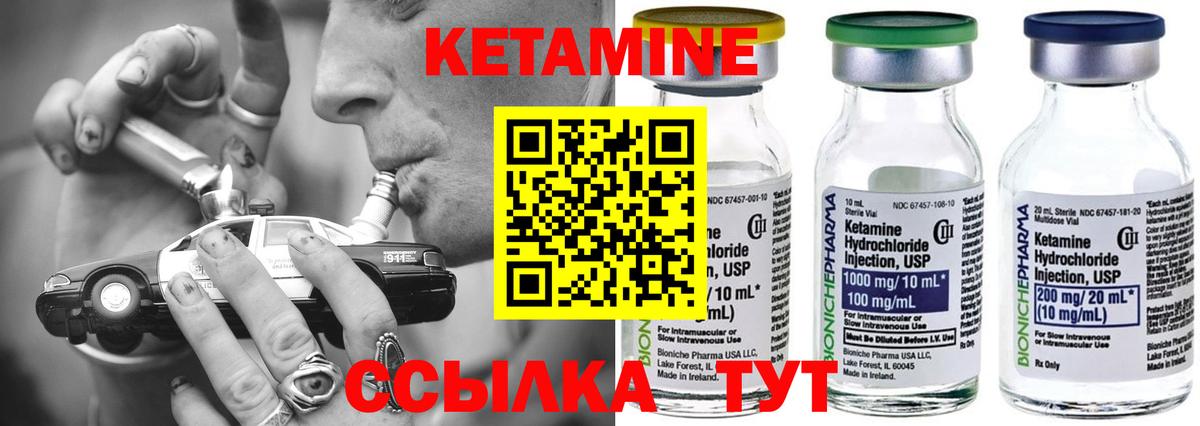 КЕТАМИН VHQ  Вход с VPN  Морозовск  Кетамин VHQ 