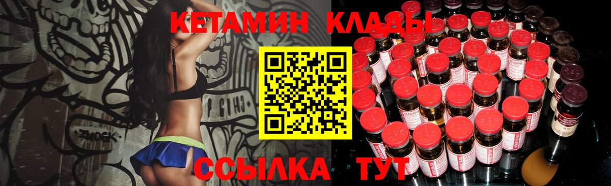 КЕТАМИН VHQ  Морозовск  КЕТАМИН ketamine 