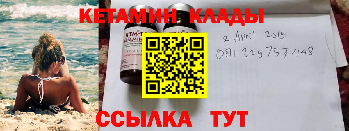 Кетамин ketamine Морозовск