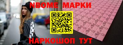 марки nbome Бугуруслан