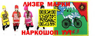 марки nbome Бугуруслан