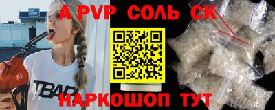 сатива Будённовск