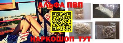 альфа пвп VHQ Донской