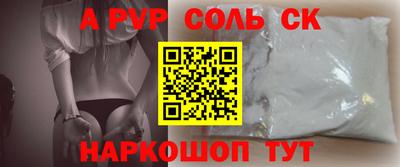 альфа пвп VHQ Донской