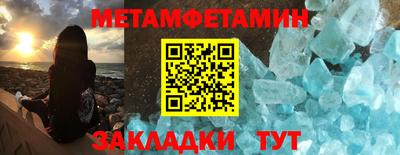 метамфетамин Донецк