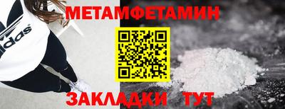 метамфетамин Донецк