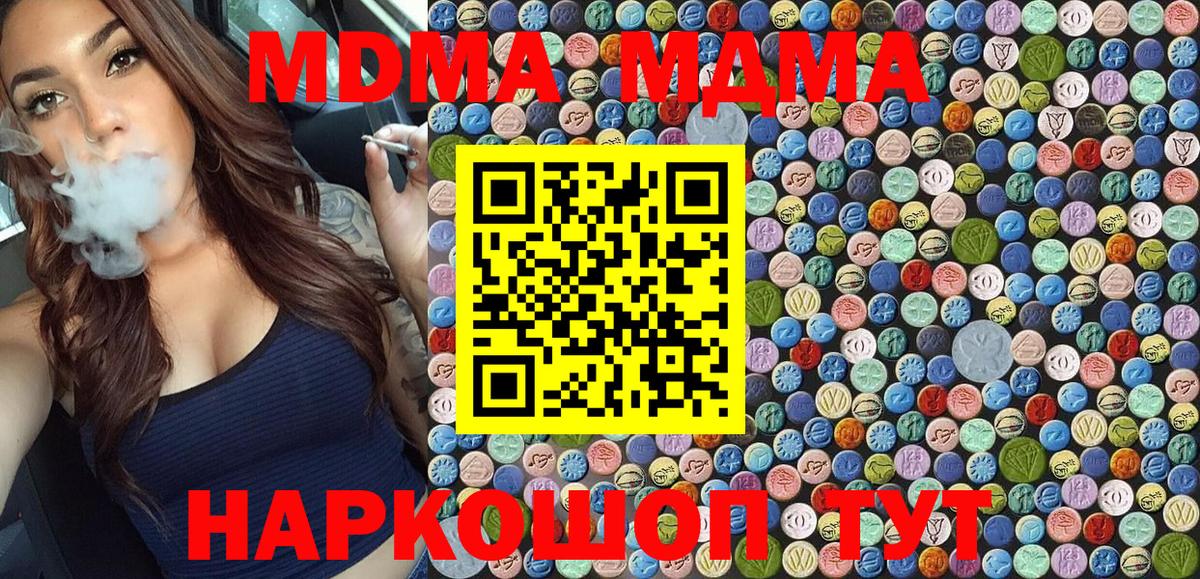 МДМА crystal Морозовск