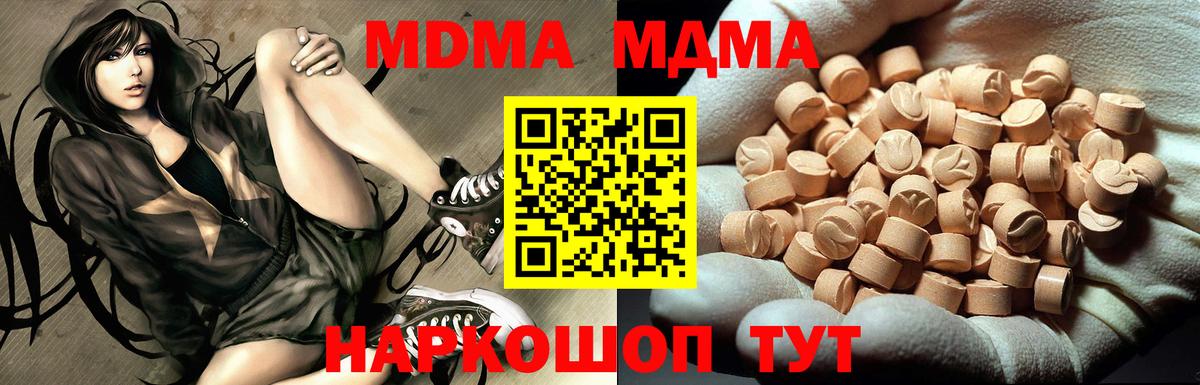 MDMA crystal  Вход с VPN  MDMA VHQ  МДМА  Морозовск 