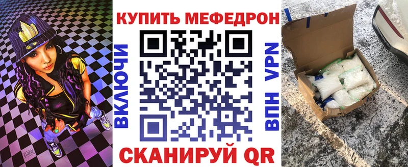 Мефедрон кристаллы Морозовск
