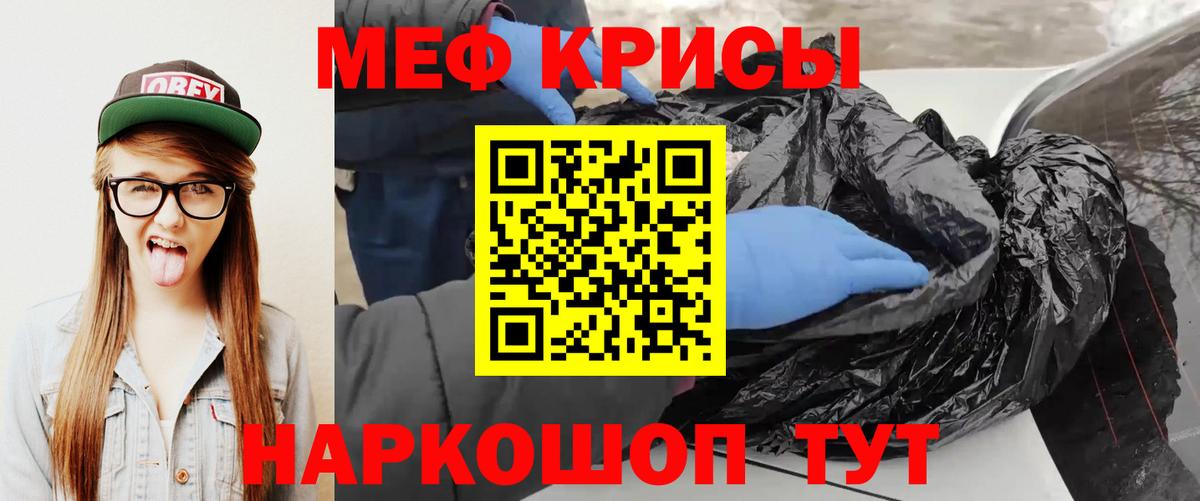 Меф мука Морозовск