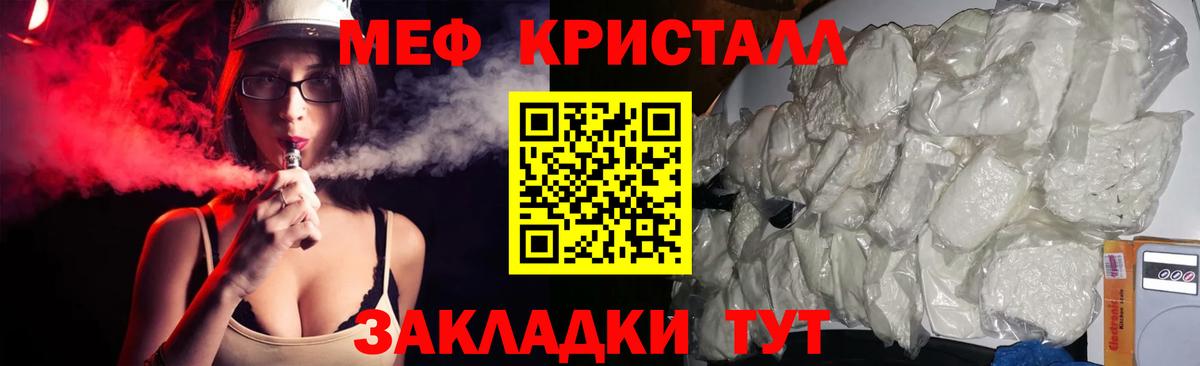 Меф  Морозовск  Меф мука  МЯУ-МЯУ VHQ 