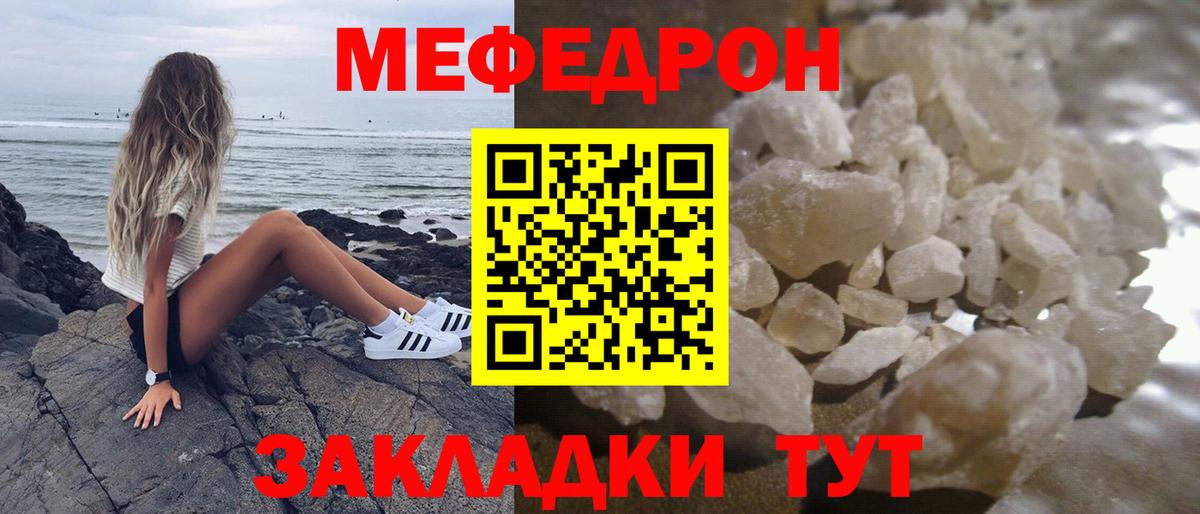 МЯУ-МЯУ VHQ  МЕФ мяу мяу  Морозовск  Мефедрон  Вход с VPN 