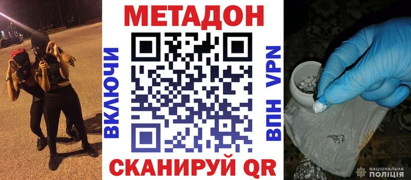 МЕТАДОН кристалл  Морозовск 