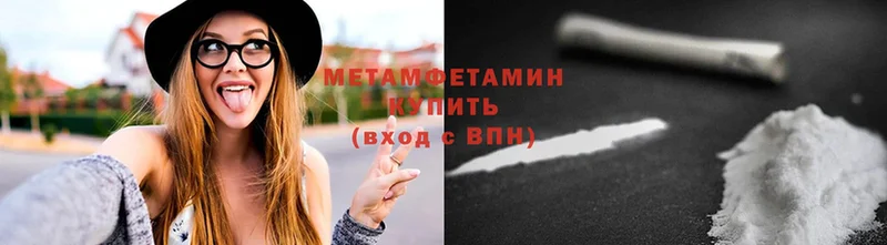 МЕТАМФЕТАМИН пудра  Морозовск 