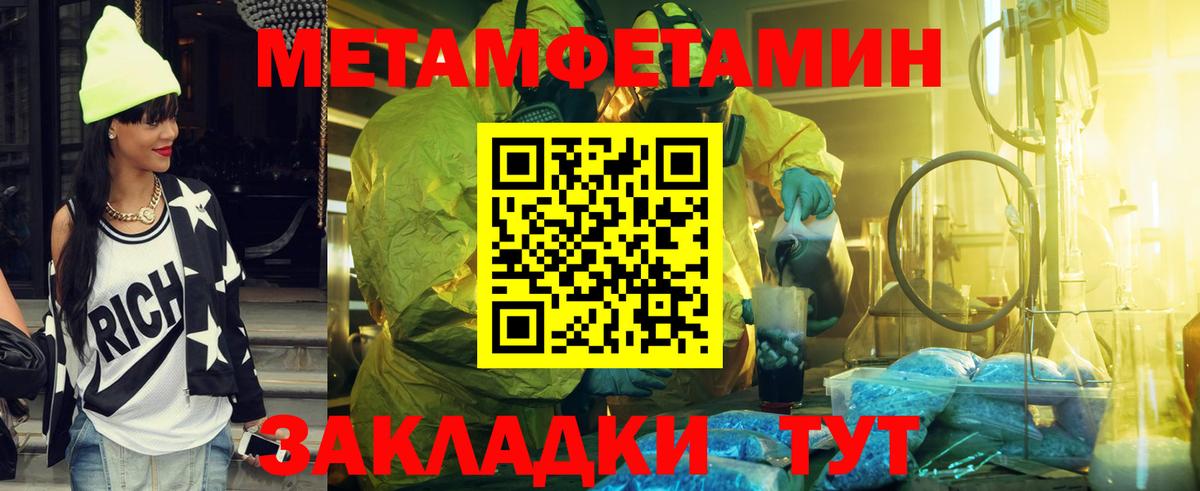 МЕТАМФЕТАМИН кристалл Морозовск