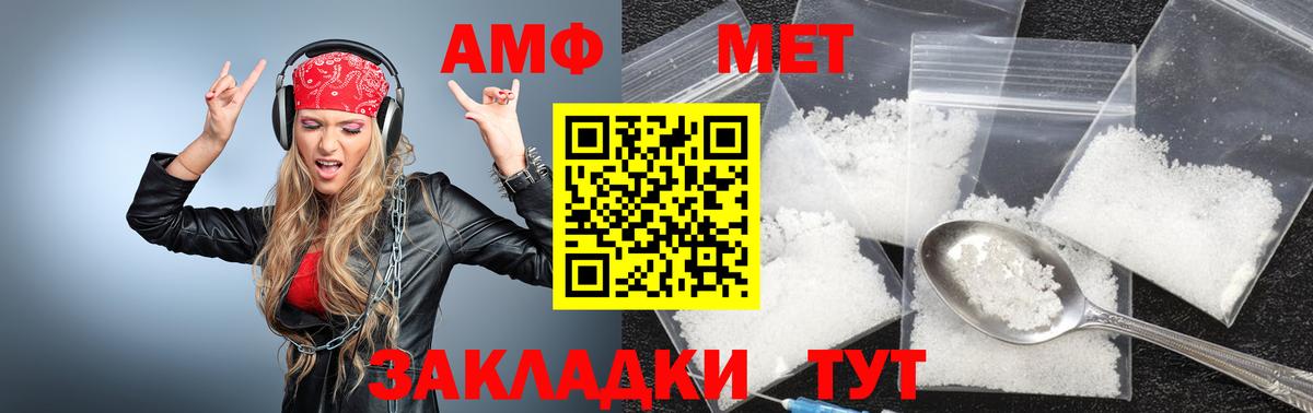 Метамфетамин  Метамфетамин винт  Вход с VPN  Морозовск 