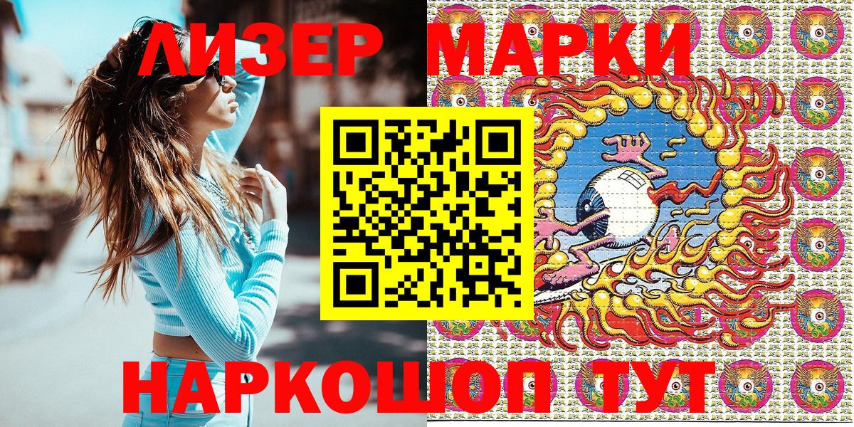 Марки NBOMe 1,8мг  Марки 25I-NBOMe  Марки NBOMe 1,8мг  Морозовск  Вход с VPN 