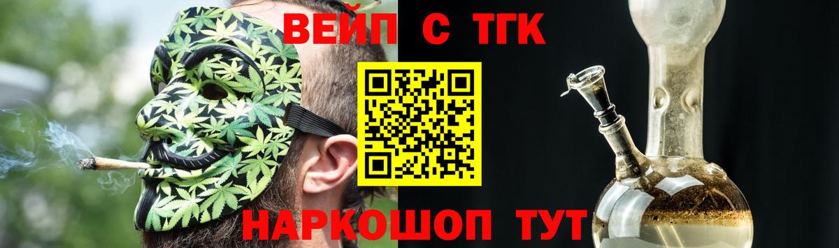 Дистиллят ТГК гашишное масло  купить  цена  Морозовск  ТГК жижа  Вход с VPN 